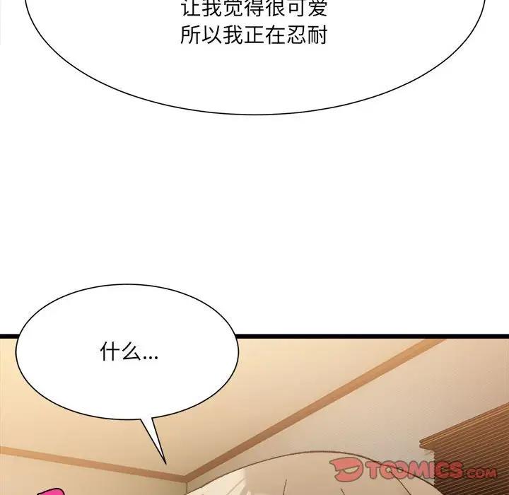 45P - 超微妙关系