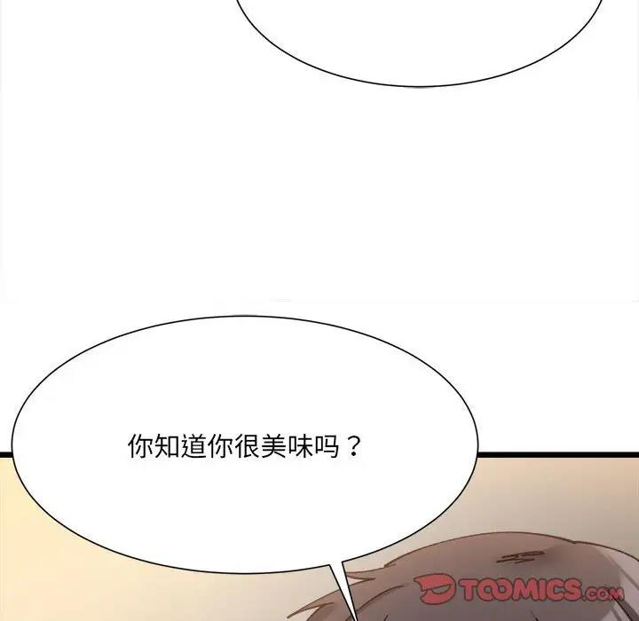 51P - 超微妙关系