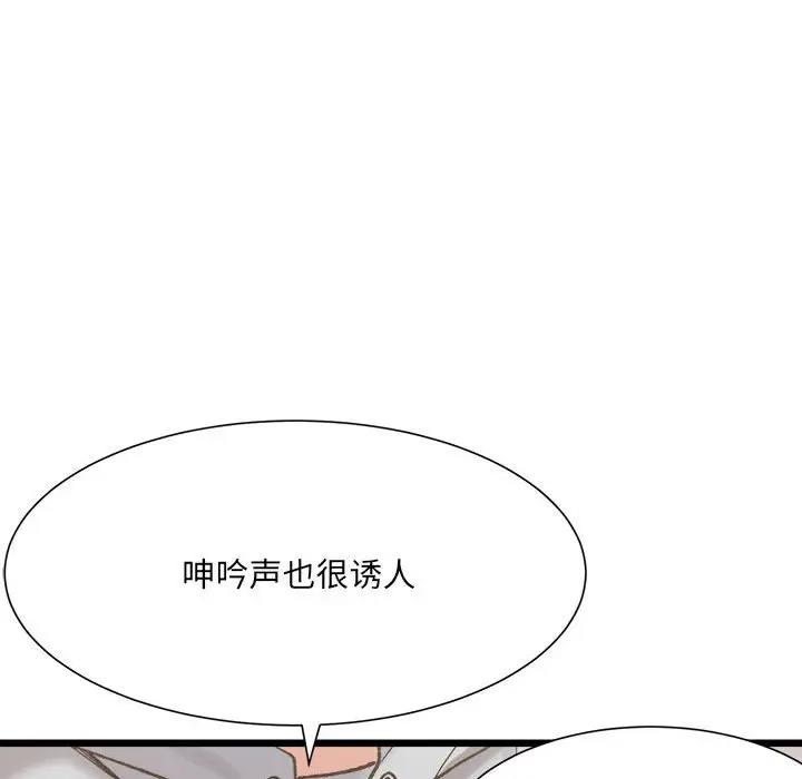 61P - 超微妙关系