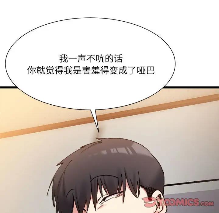 69P - 超微妙关系