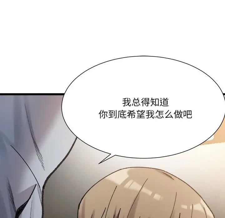 72P - 超微妙关系