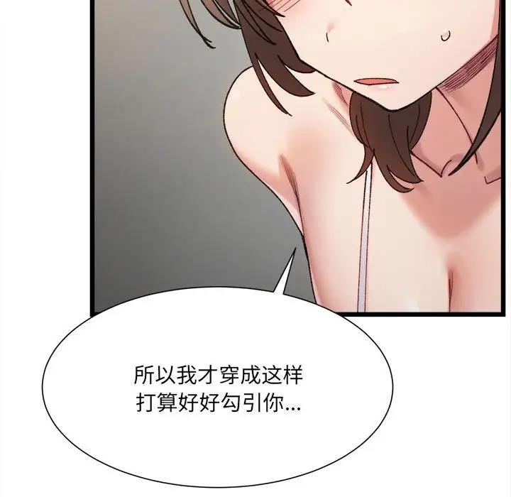 85P - 超微妙关系