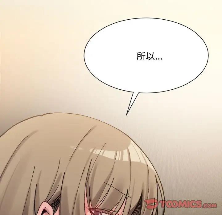 87P - 超微妙关系