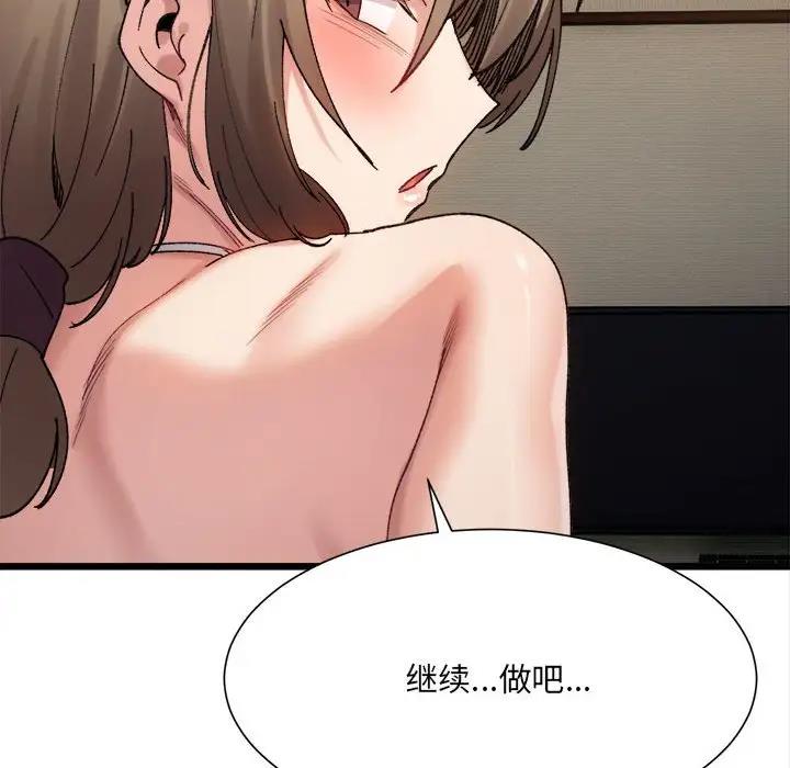 88P - 超微妙关系