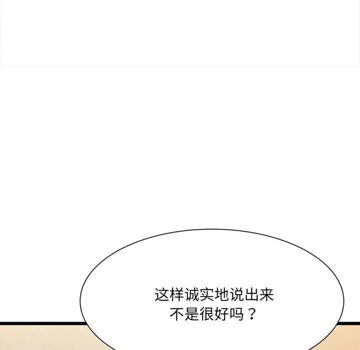 92P - 超微妙关系