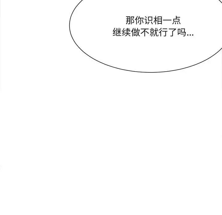 95P - 超微妙关系