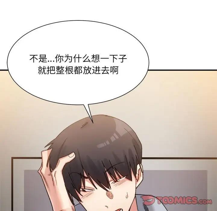 102P - 超微妙关系