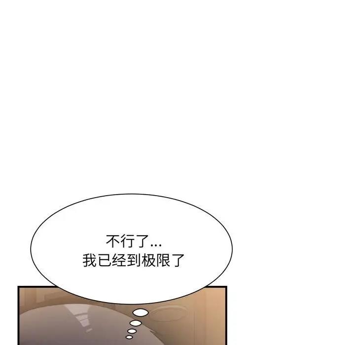 124P - 超微妙关系