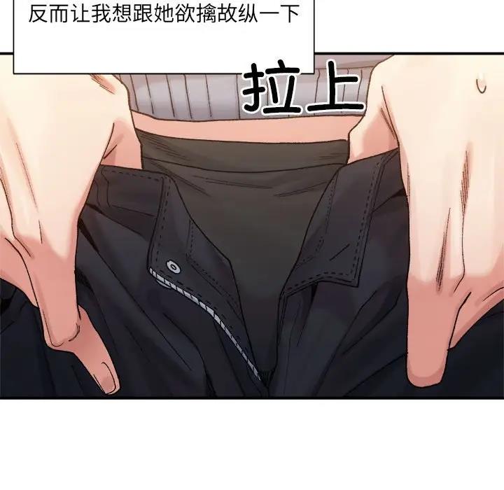 13P - 超微妙关系