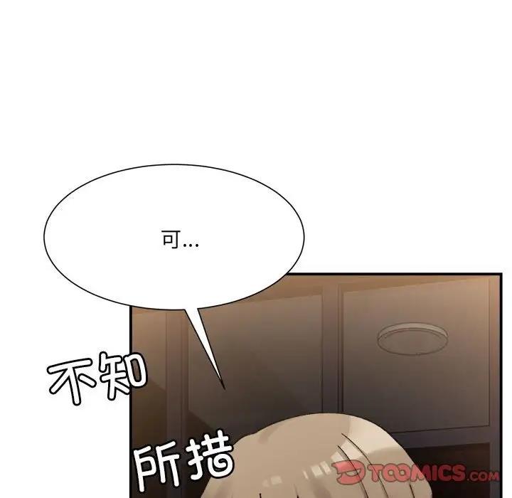 138P - 超微妙关系