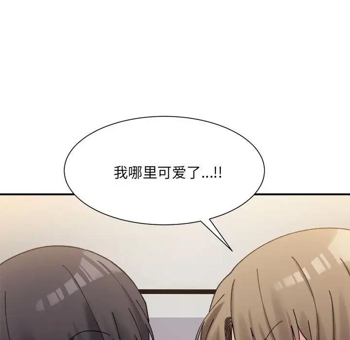 142P - 超微妙关系