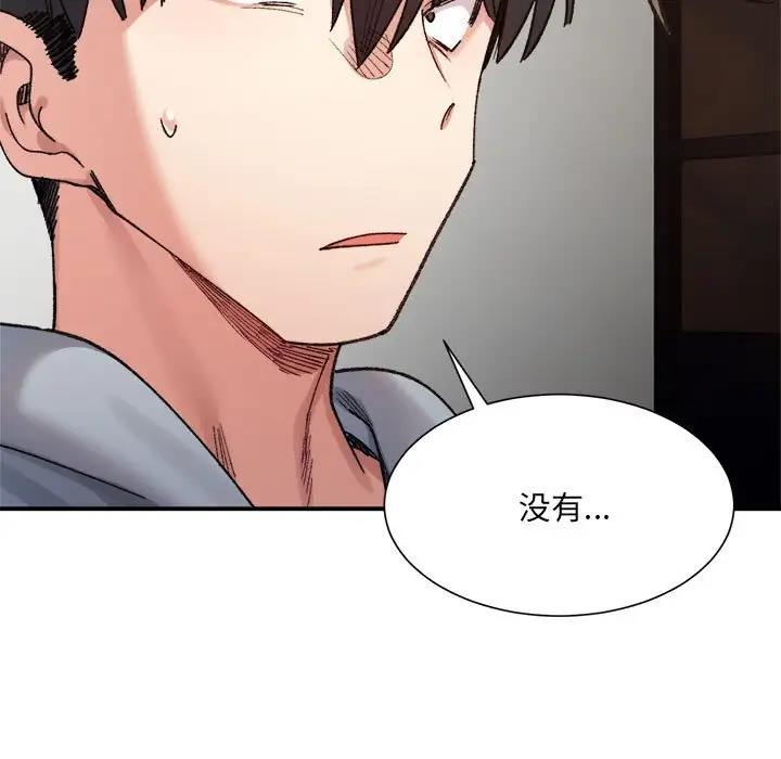 154P - 超微妙关系