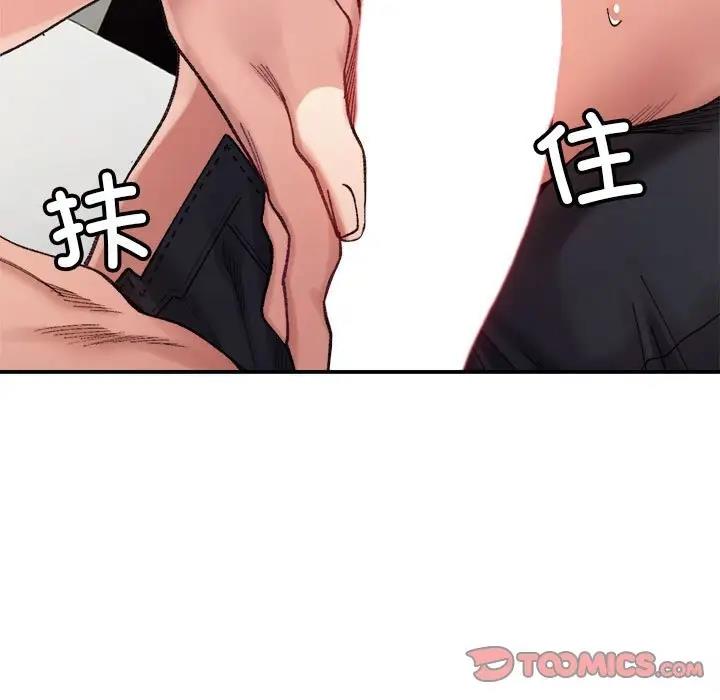 156P - 超微妙关系