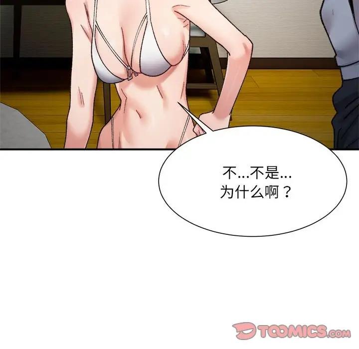 21P - 超微妙关系