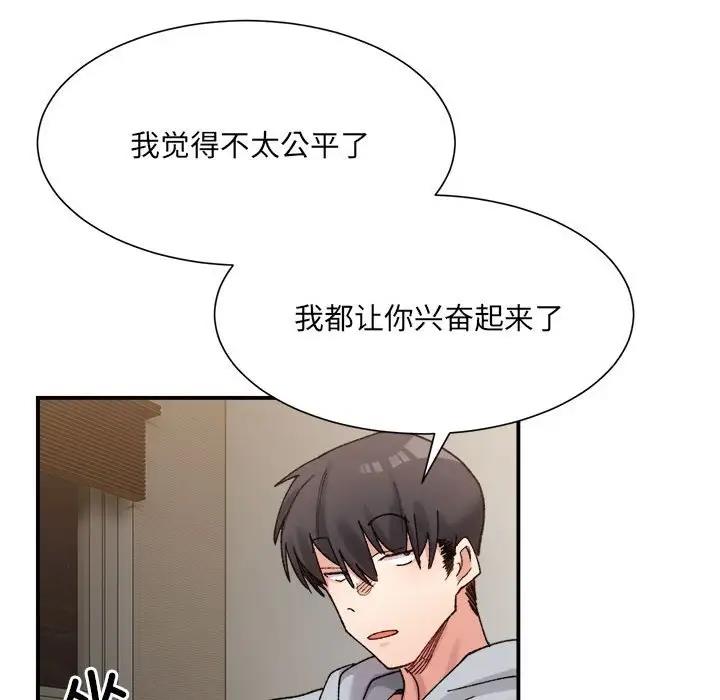 22P - 超微妙关系