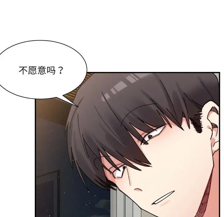42P - 超微妙关系
