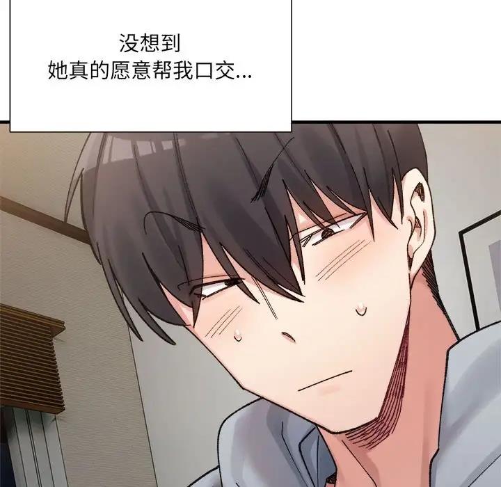 51P - 超微妙关系