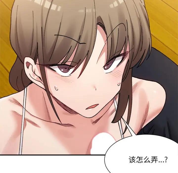 56P - 超微妙关系