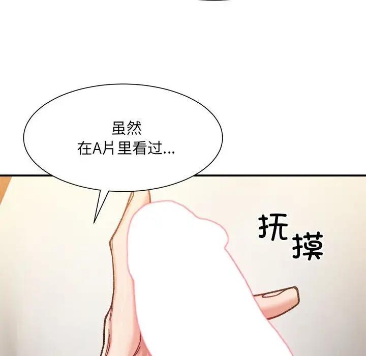61P - 超微妙关系