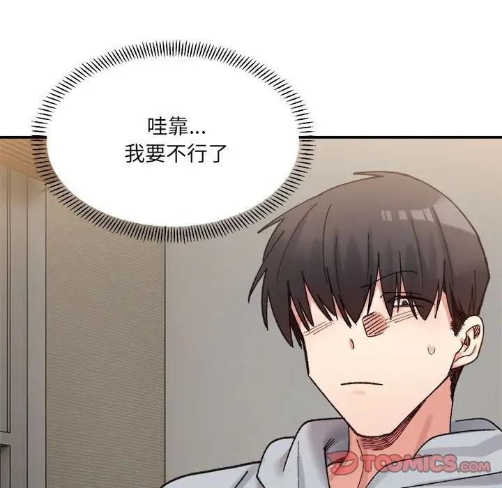 66P - 超微妙关系