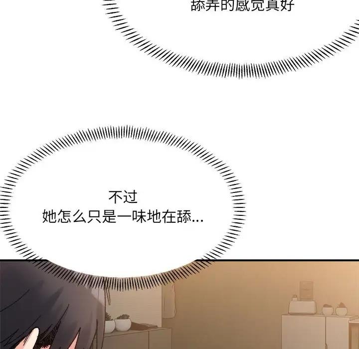 82P - 超微妙关系