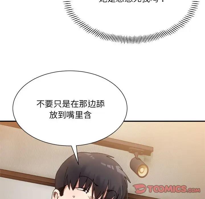 84P - 超微妙关系