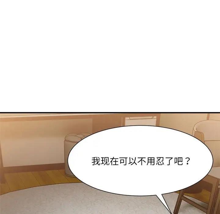 104P - 超微妙关系