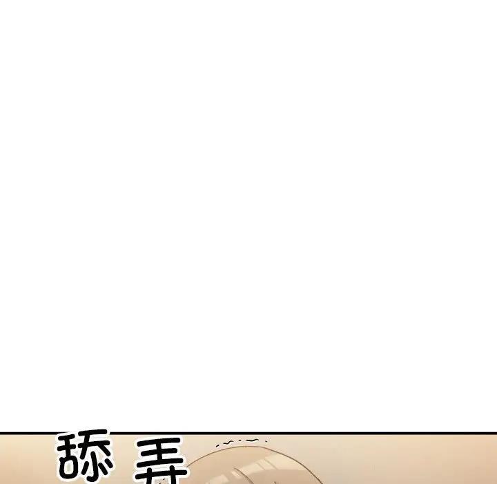 110P - 超微妙关系