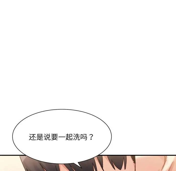 146P - 超微妙关系