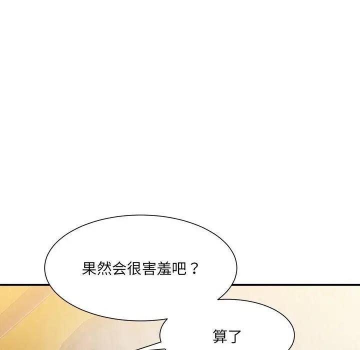 159P - 超微妙关系