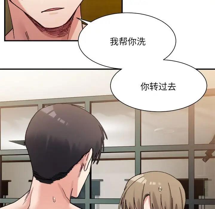 167P - 超微妙关系