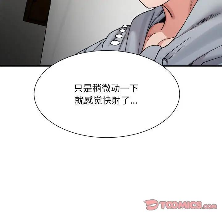 21P - 超微妙关系