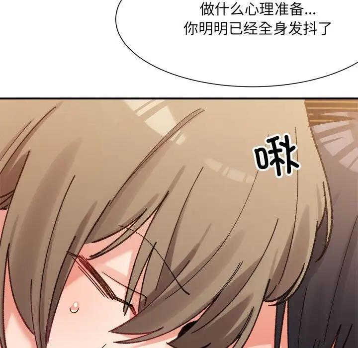 25P - 超微妙关系