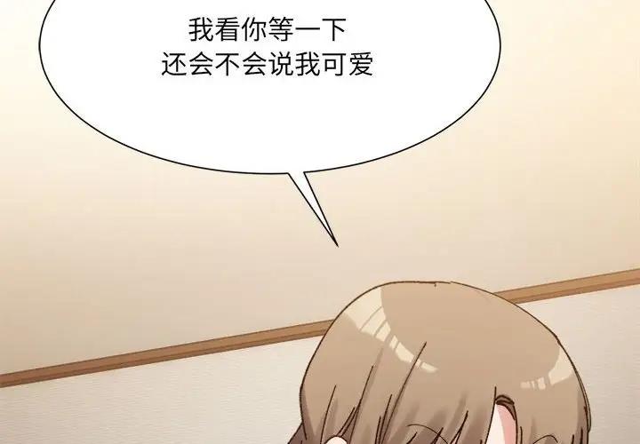 2P - 超微妙关系