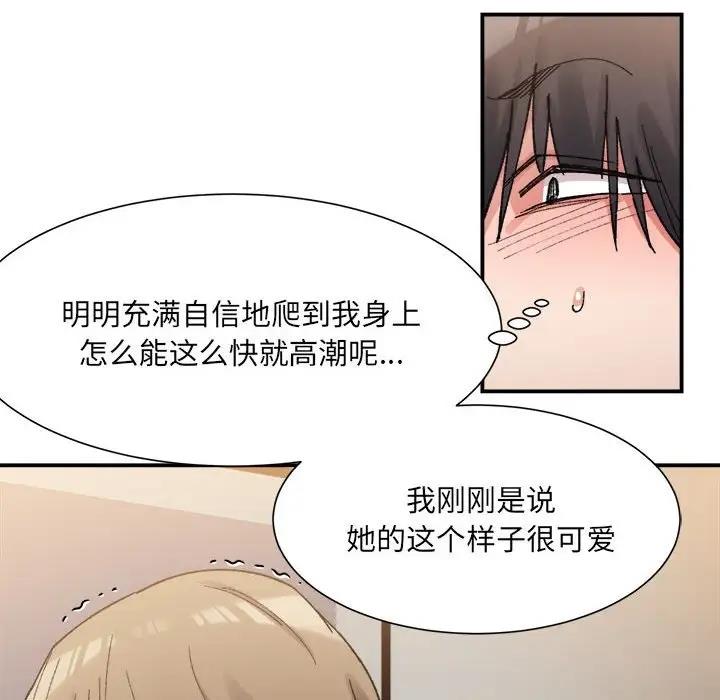 46P - 超微妙关系