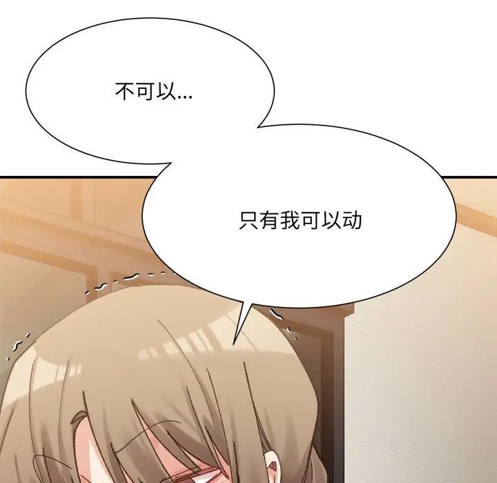 52P - 超微妙关系