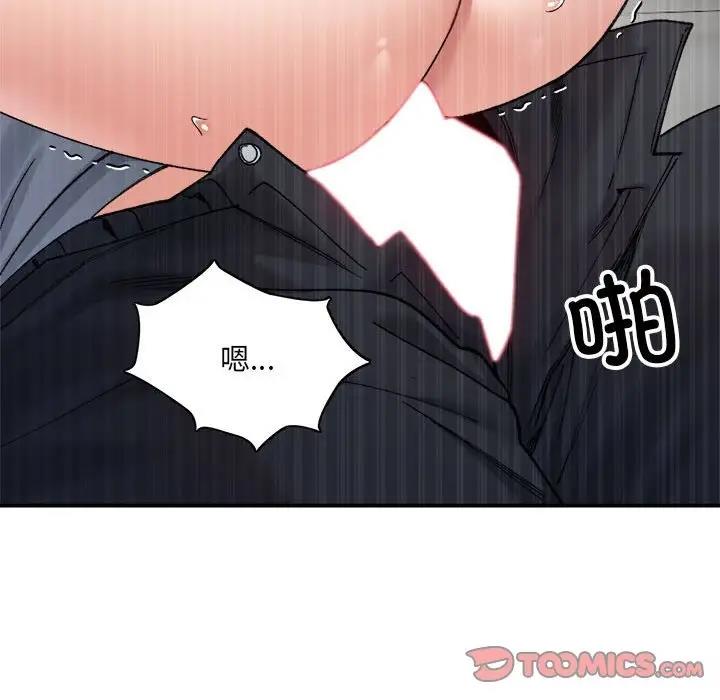 57P - 超微妙关系