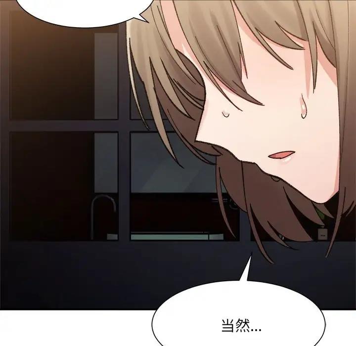 81P - 超微妙关系