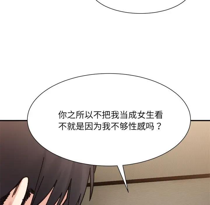 82P - 超微妙关系
