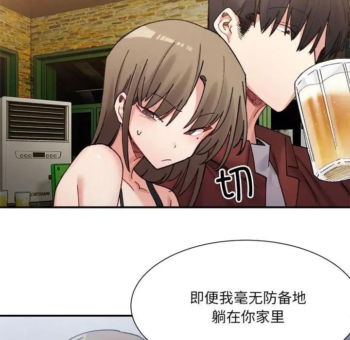 89P - 超微妙关系