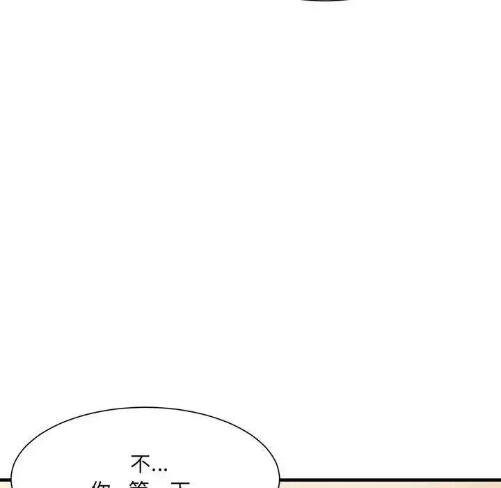 95P - 超微妙关系