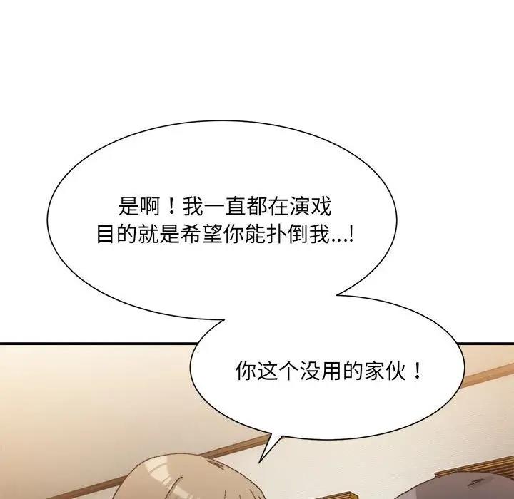 98P - 超微妙关系