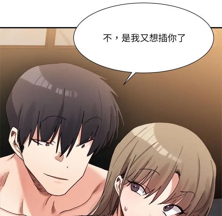 105P - 超微妙关系