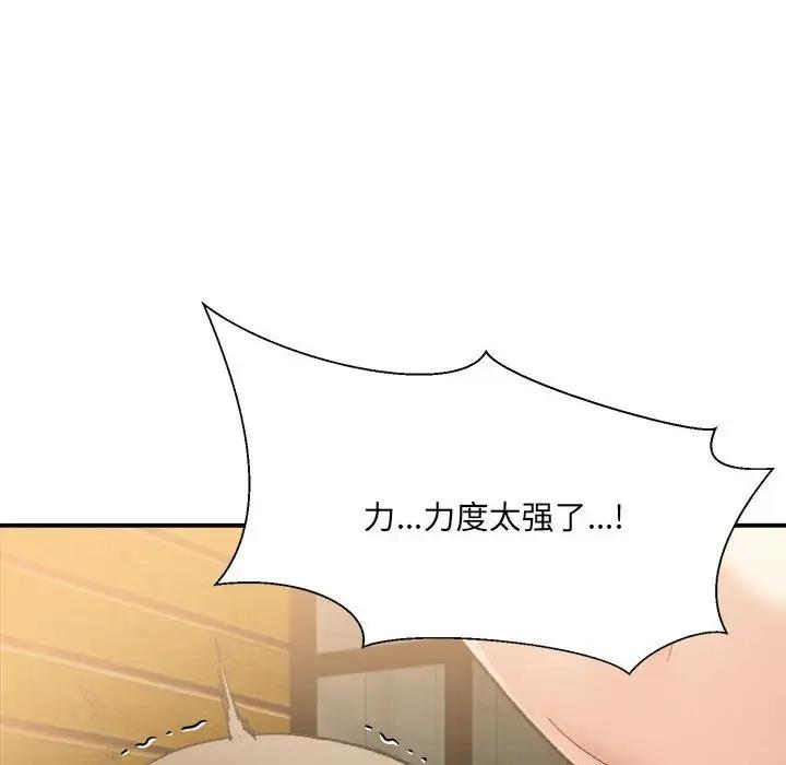 112P - 超微妙关系