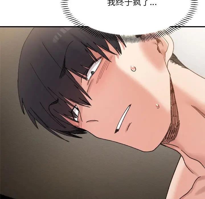 115P - 超微妙关系