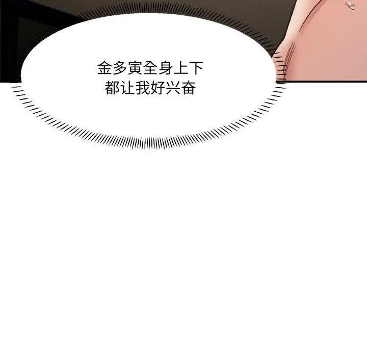 116P - 超微妙关系