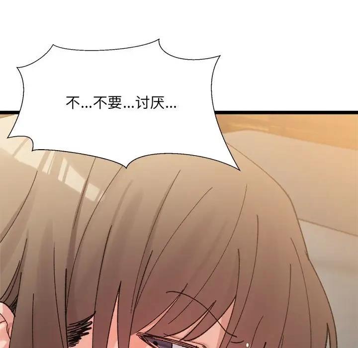 123P - 超微妙关系
