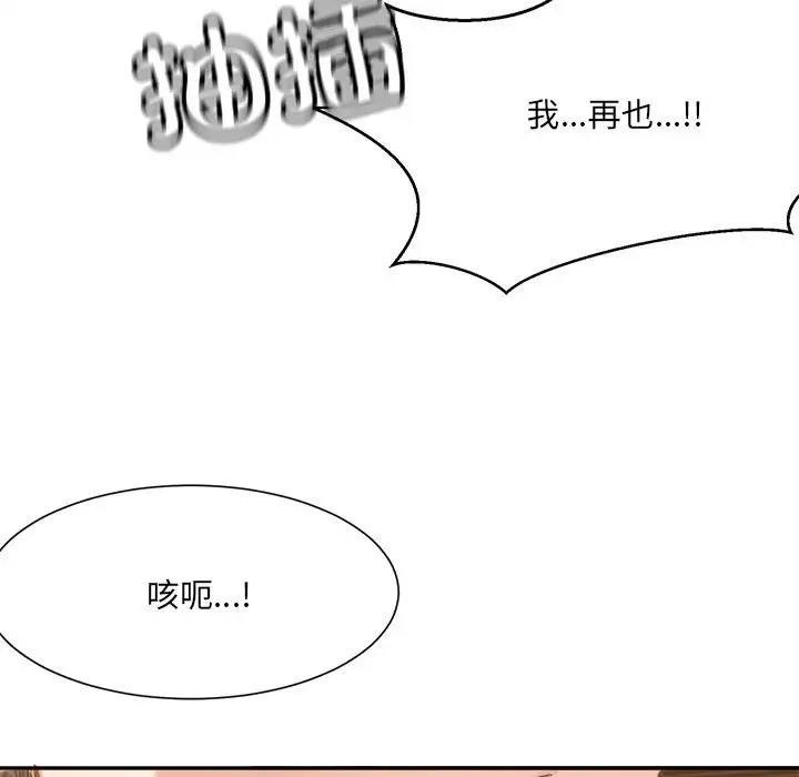 133P - 超微妙关系