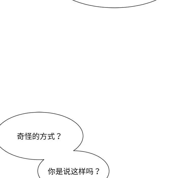 14P - 超微妙关系