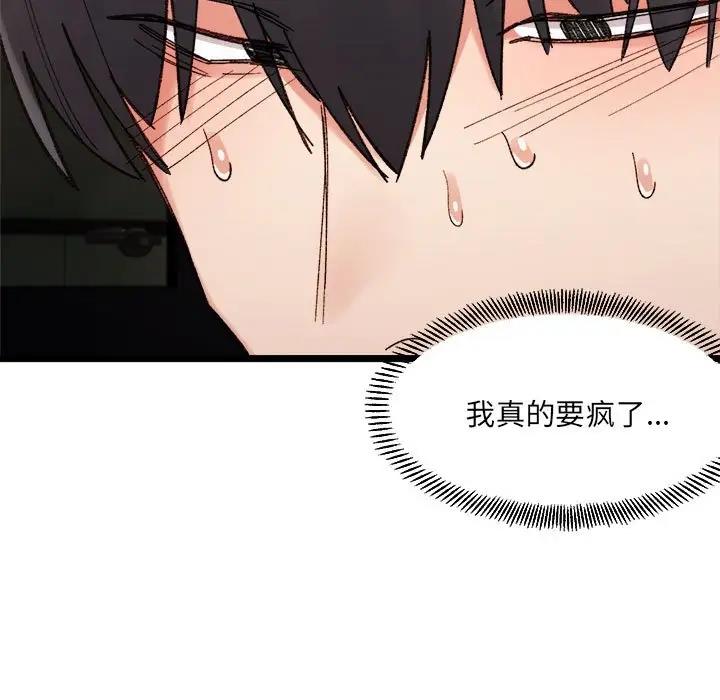 153P - 超微妙关系